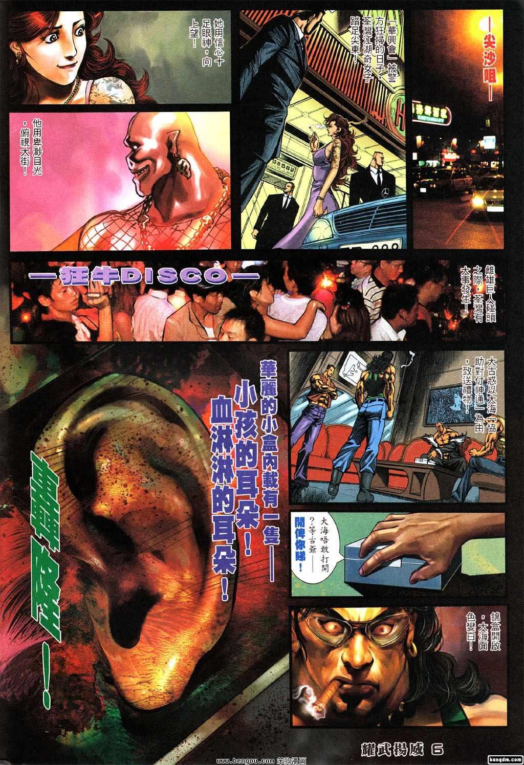 第367话