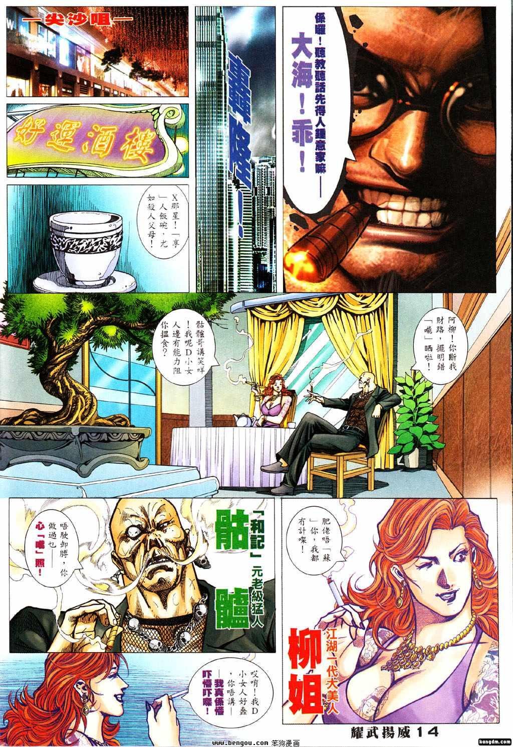 第367话