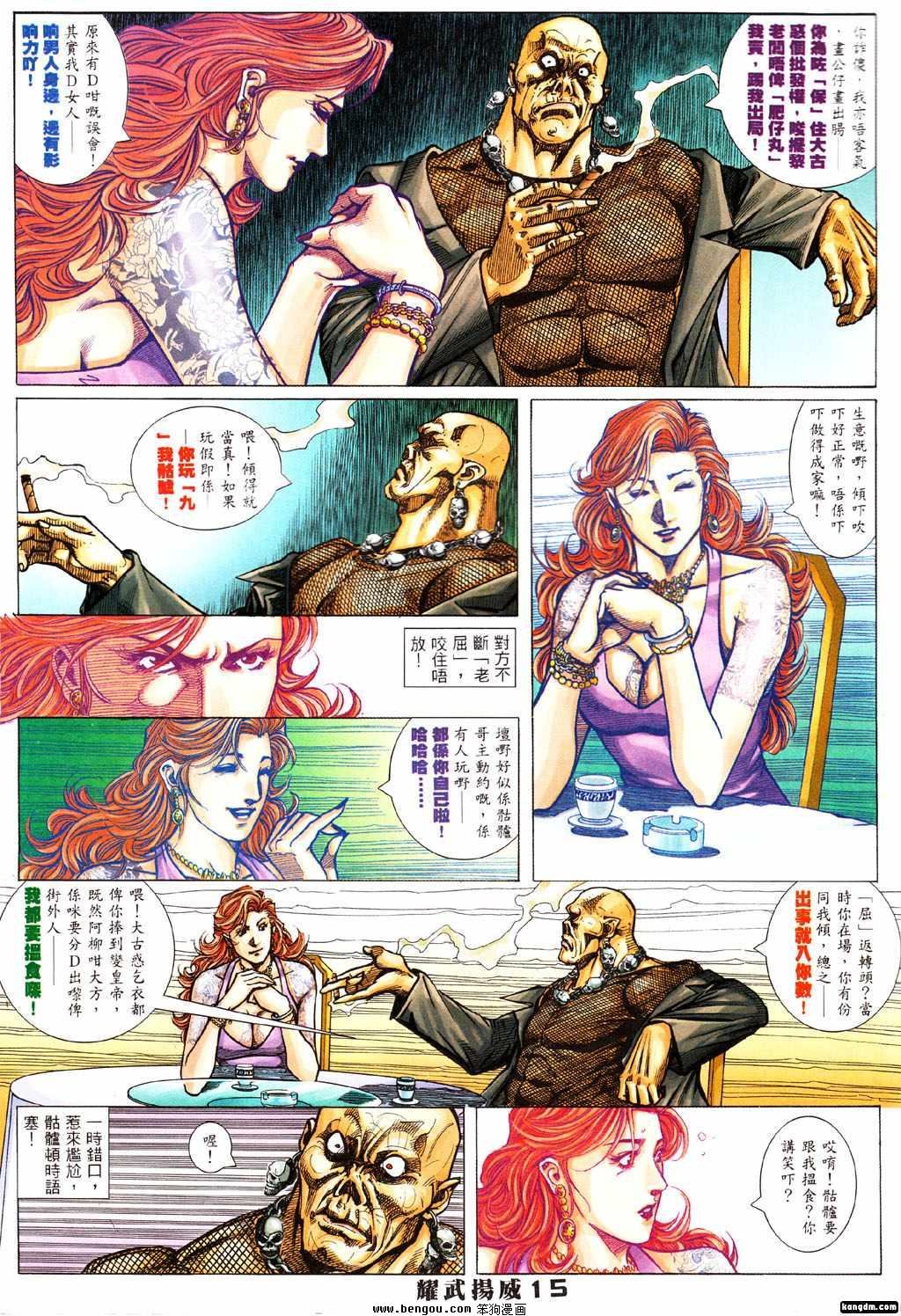 第367话