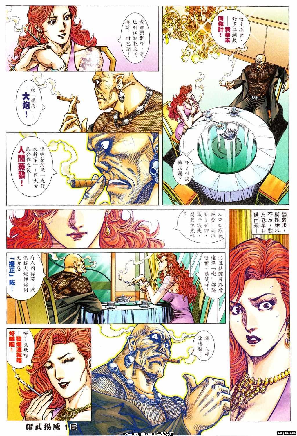 第367话