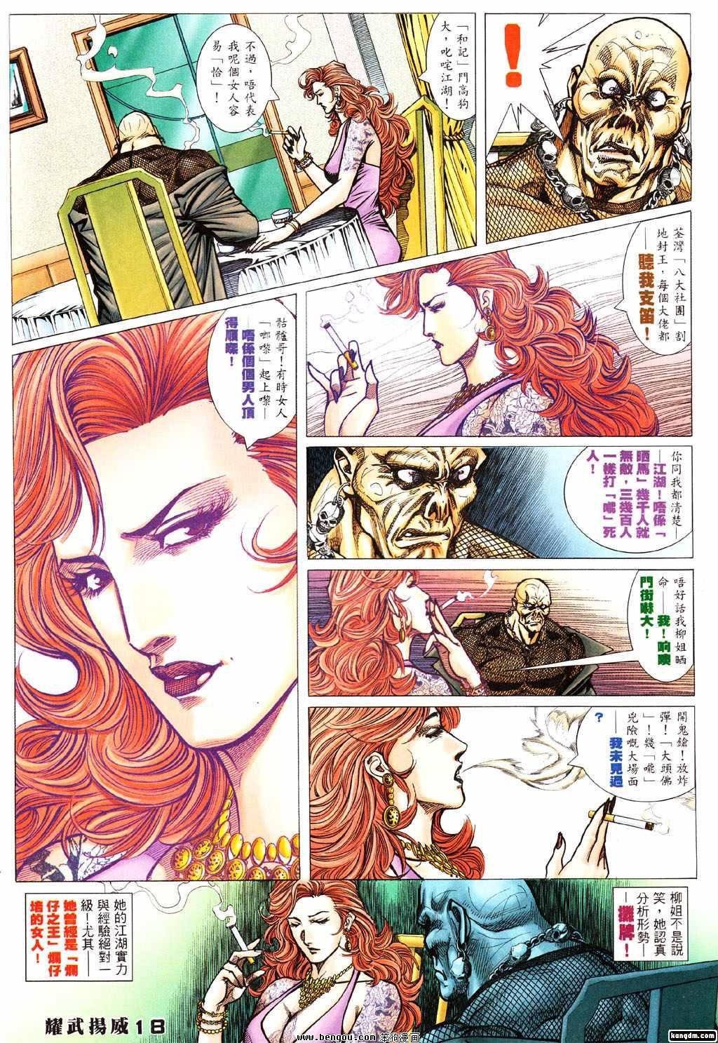 第367话
