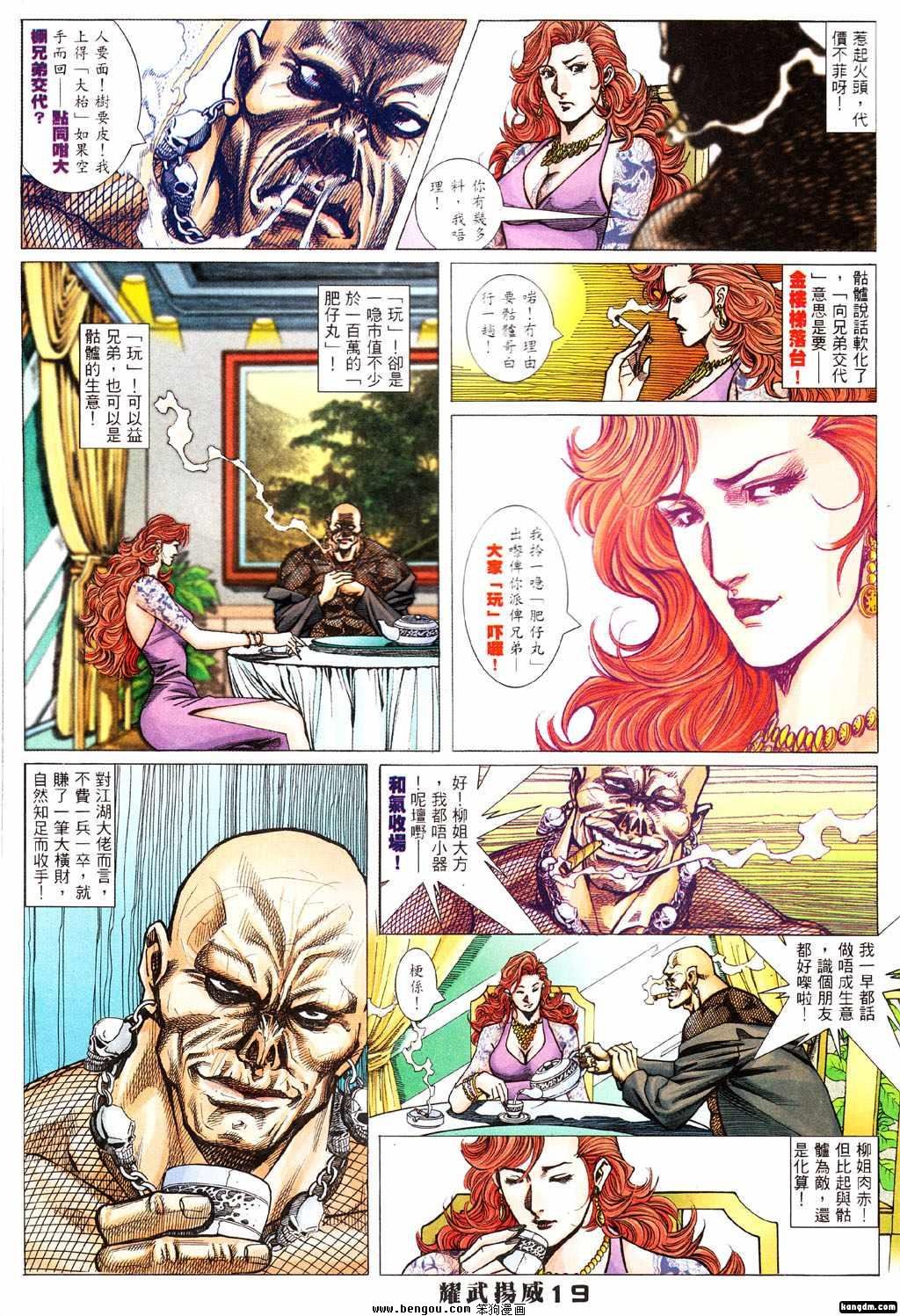 第367话