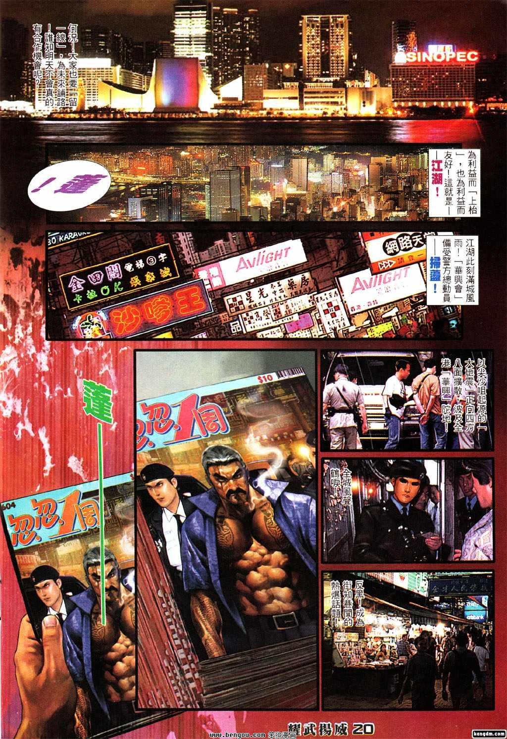 第367话