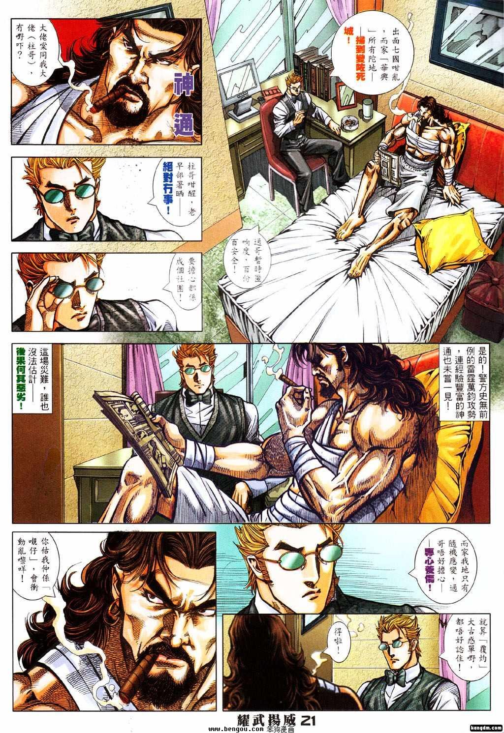 第367话