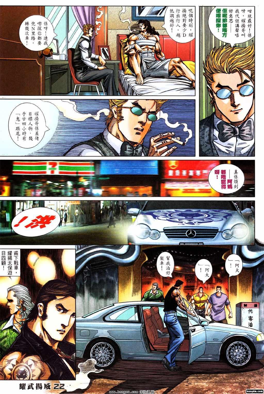 第367话