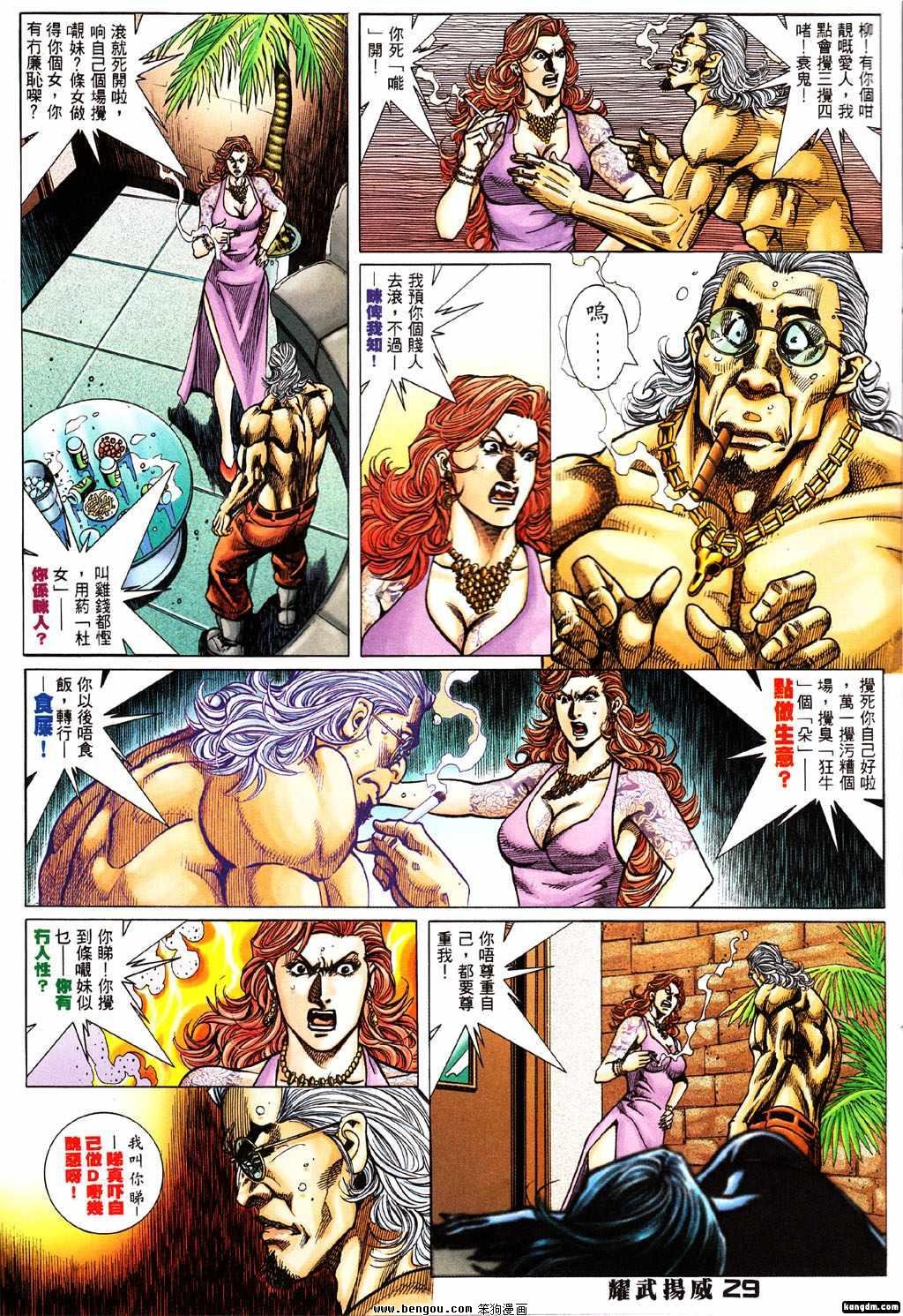 第367话