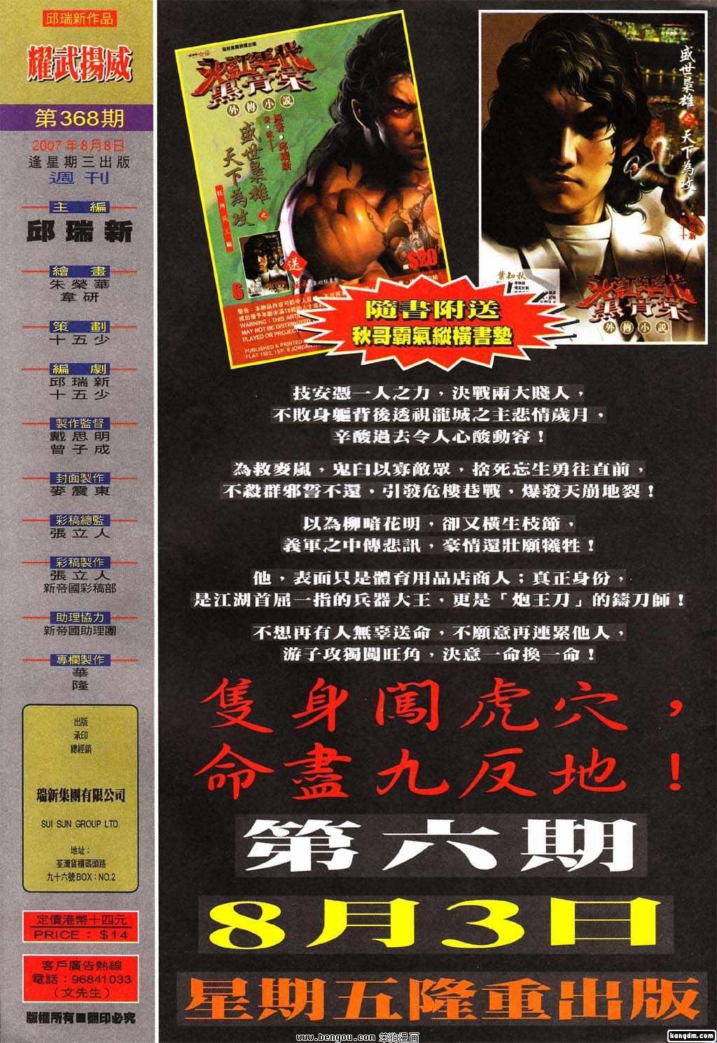 第368话
