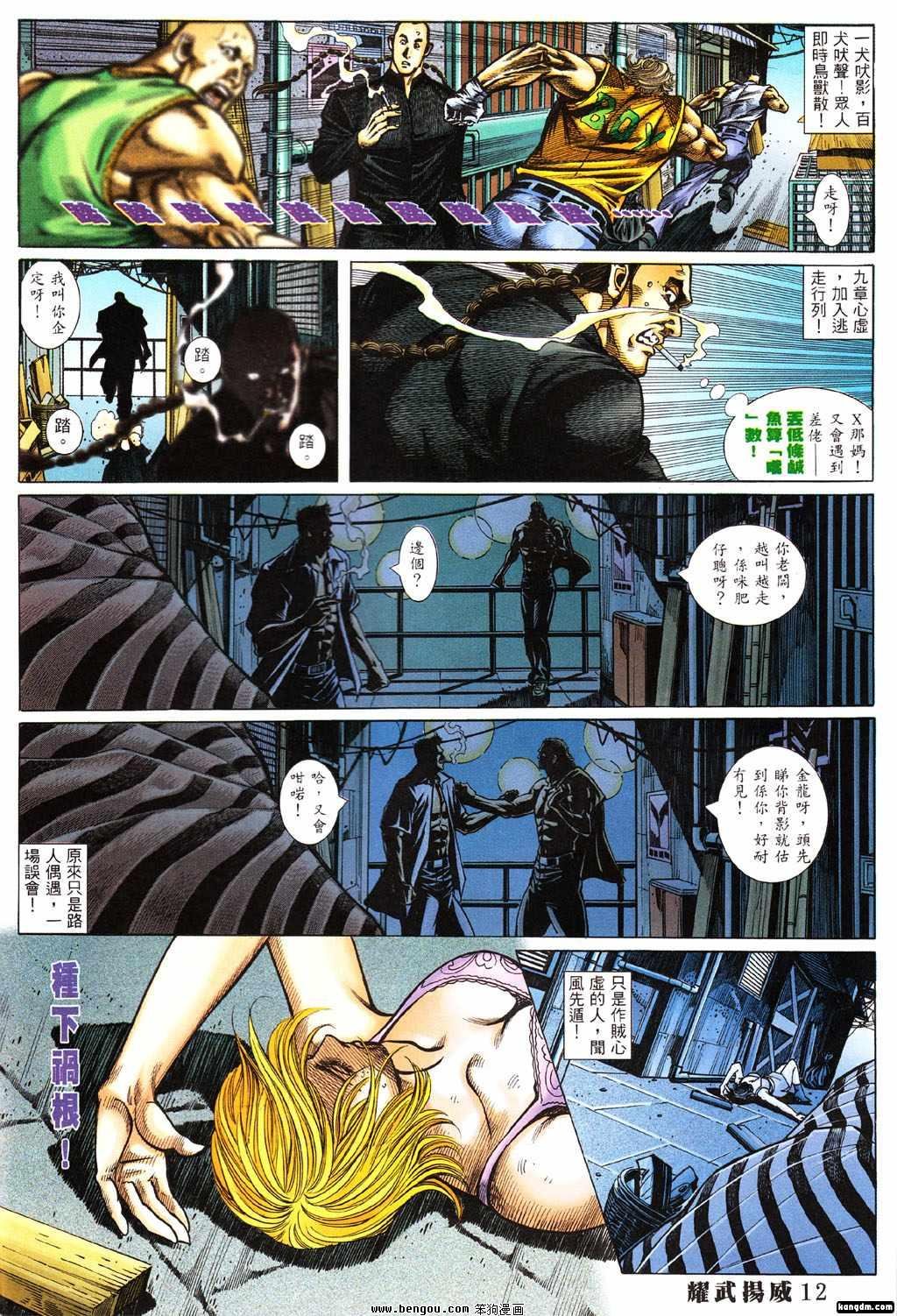 第368话