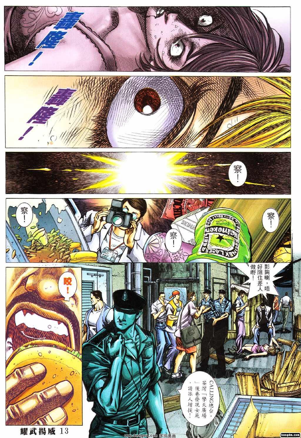 第368话