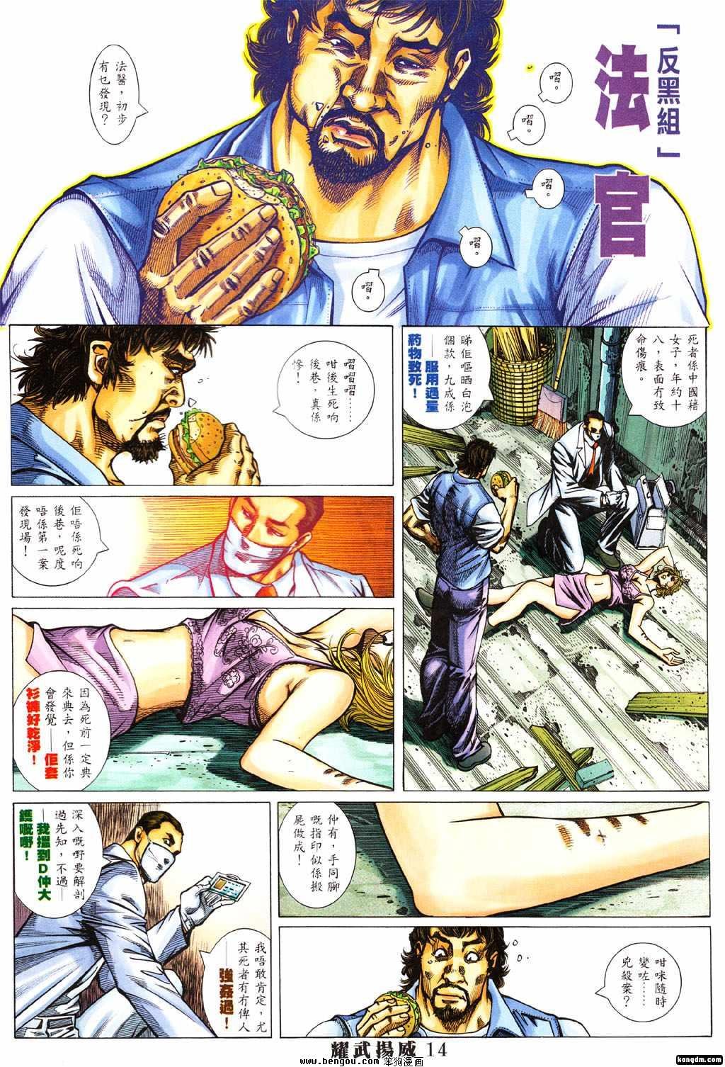 第368话