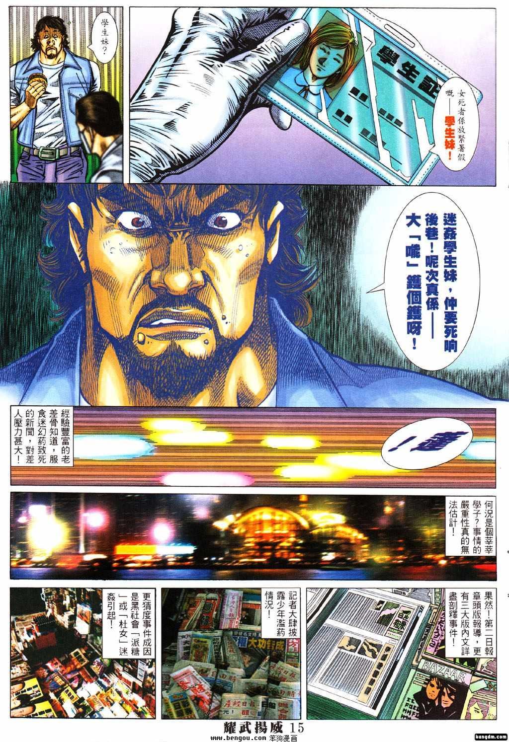 第368话