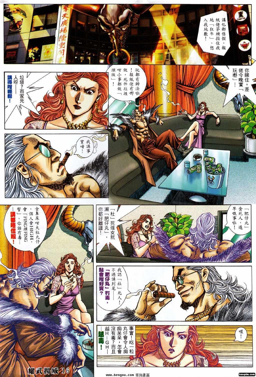 第368话