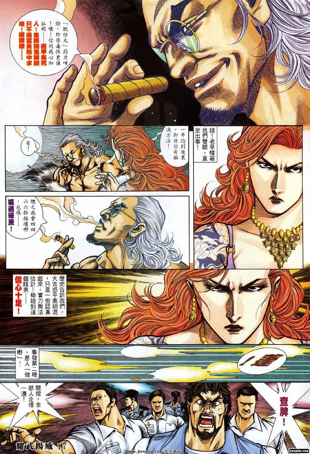 第368话