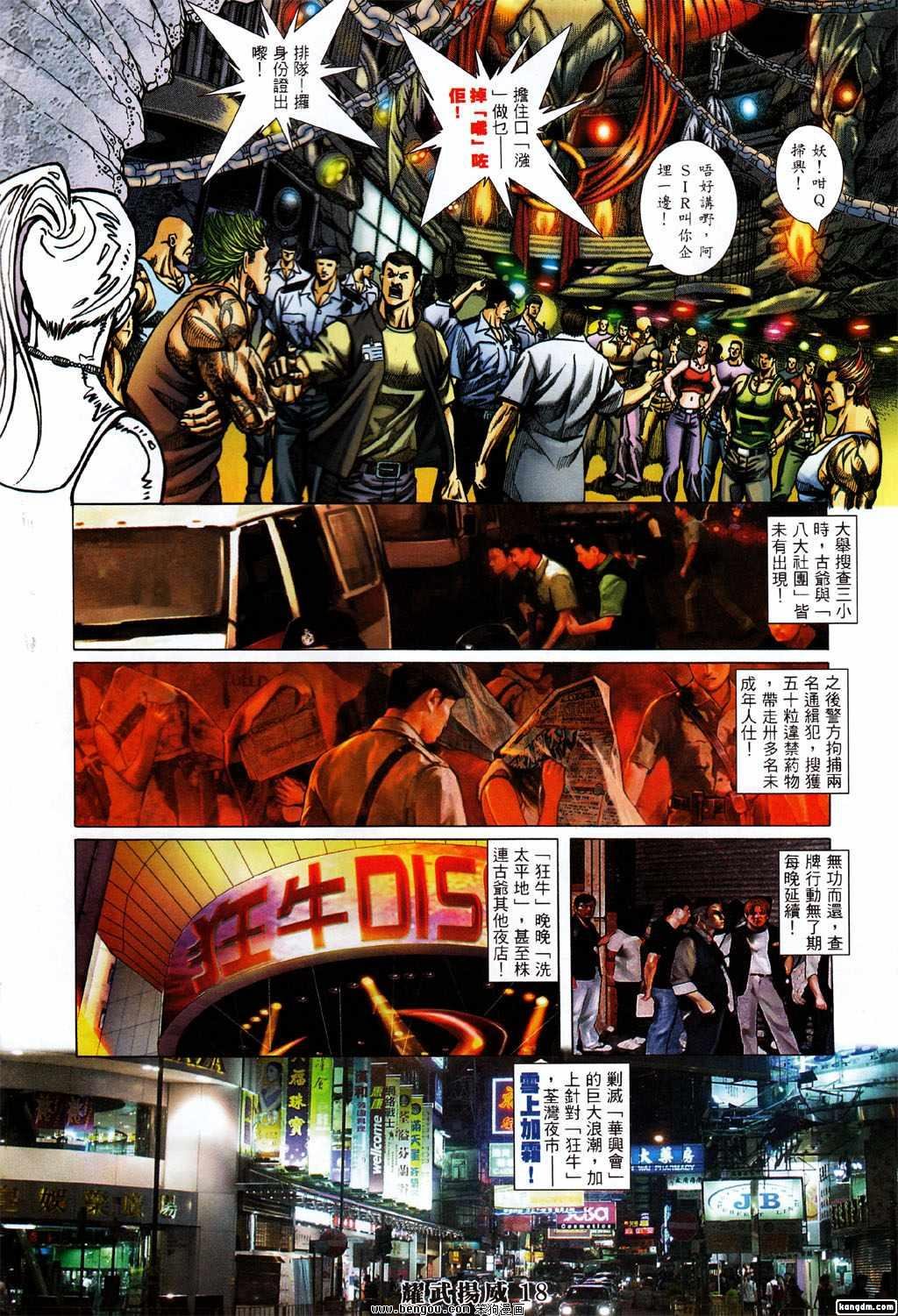 第368话