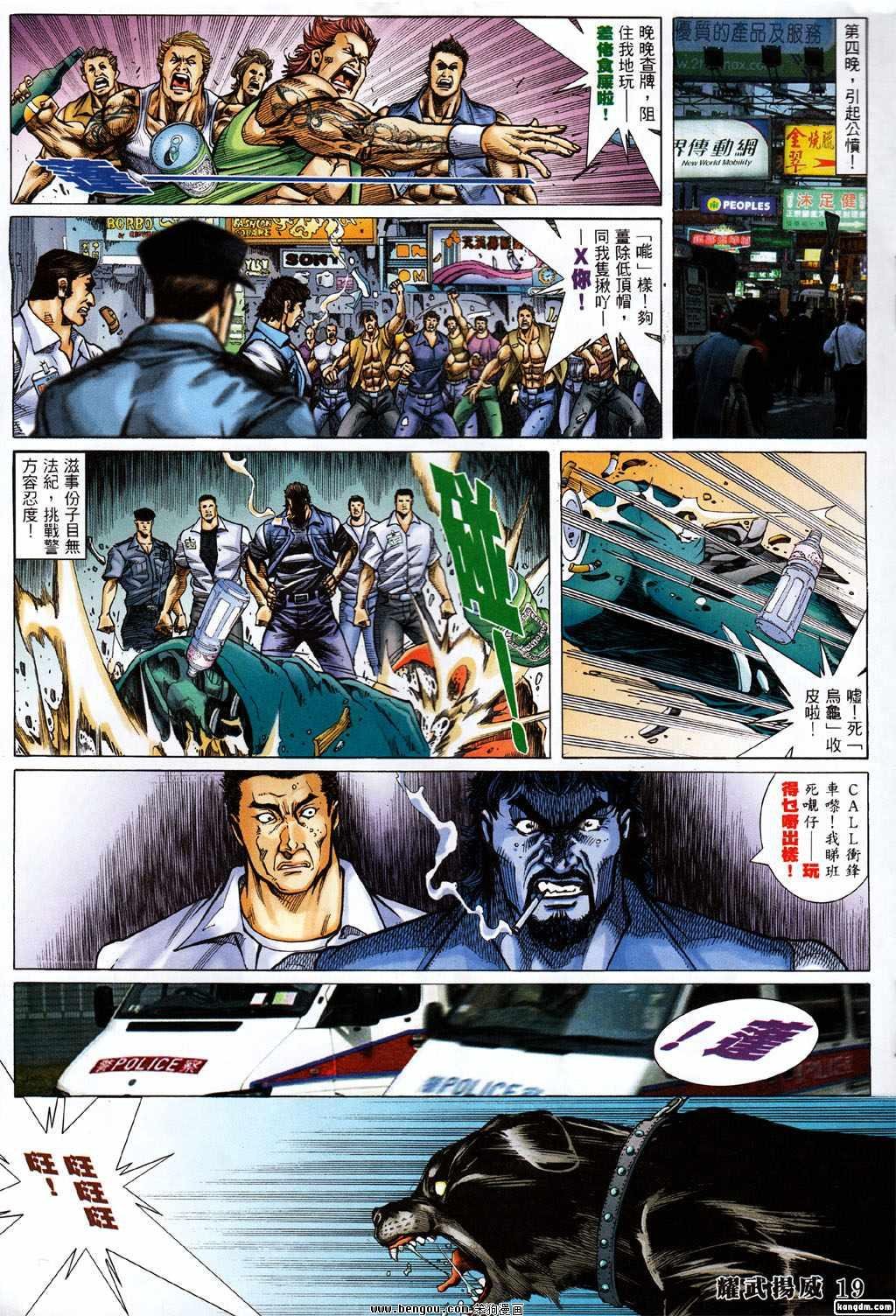 第368话