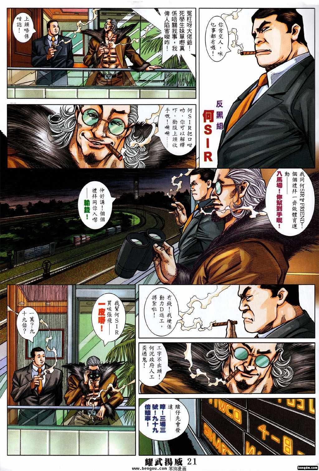 第368话