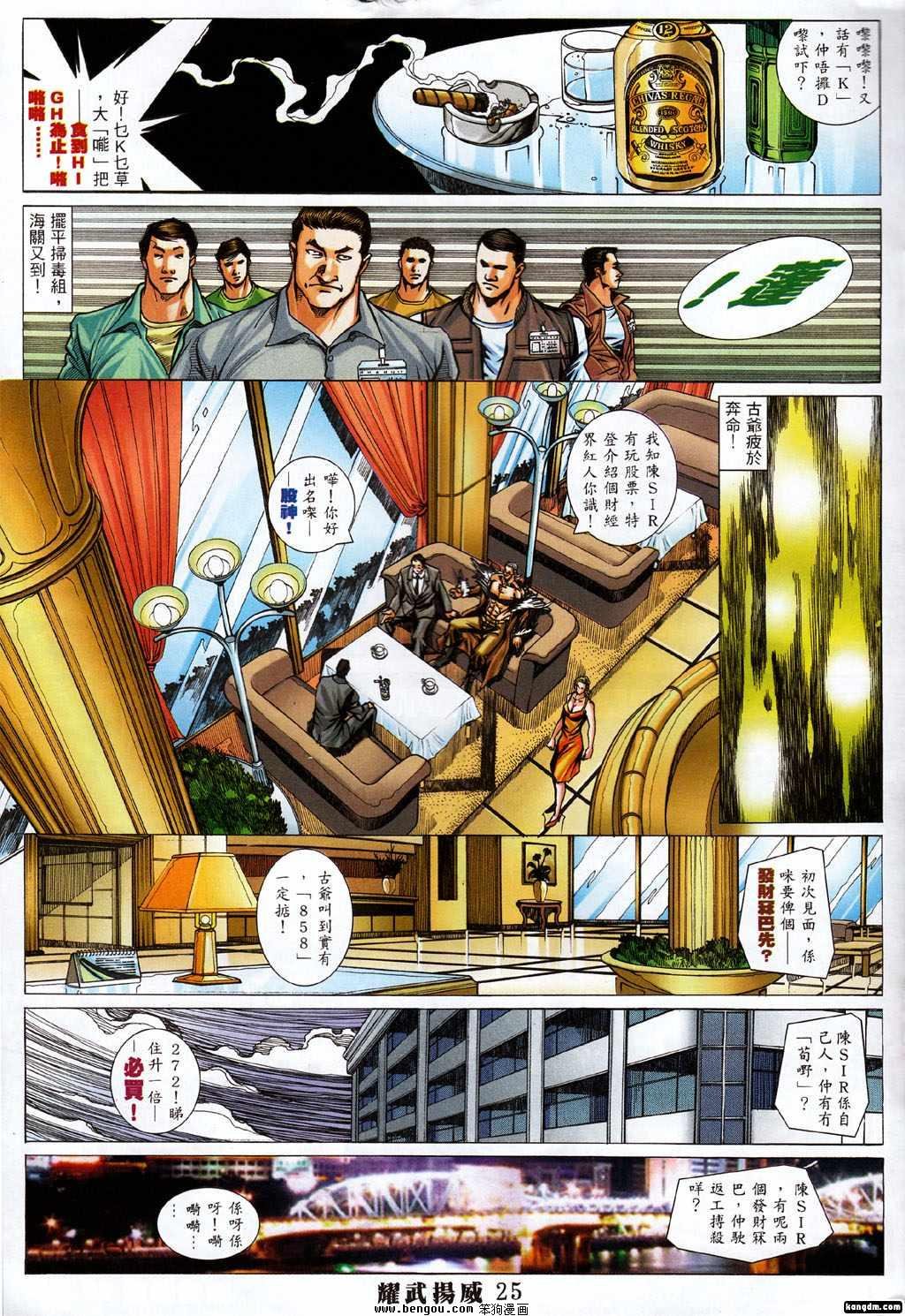 第368话