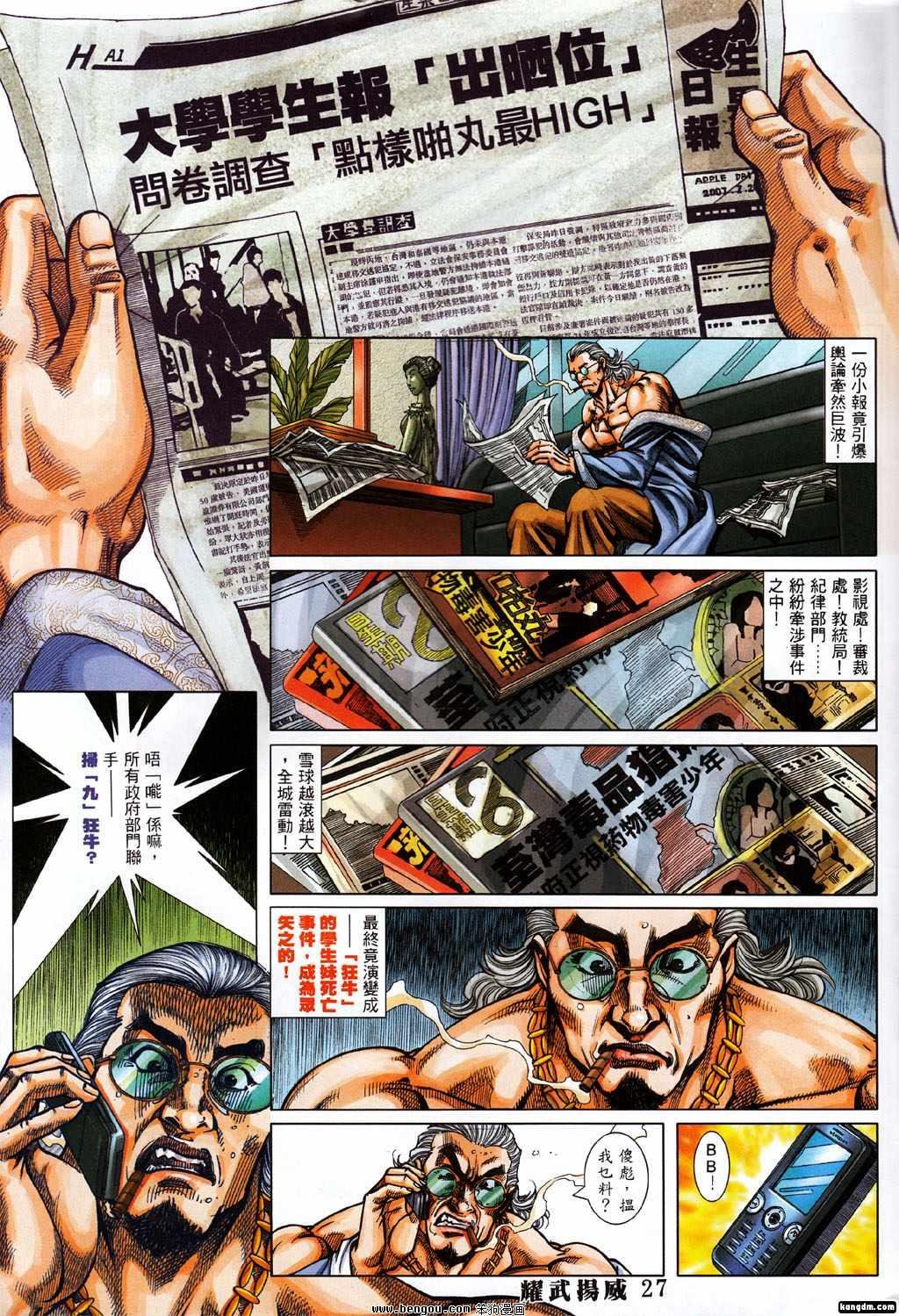 第368话