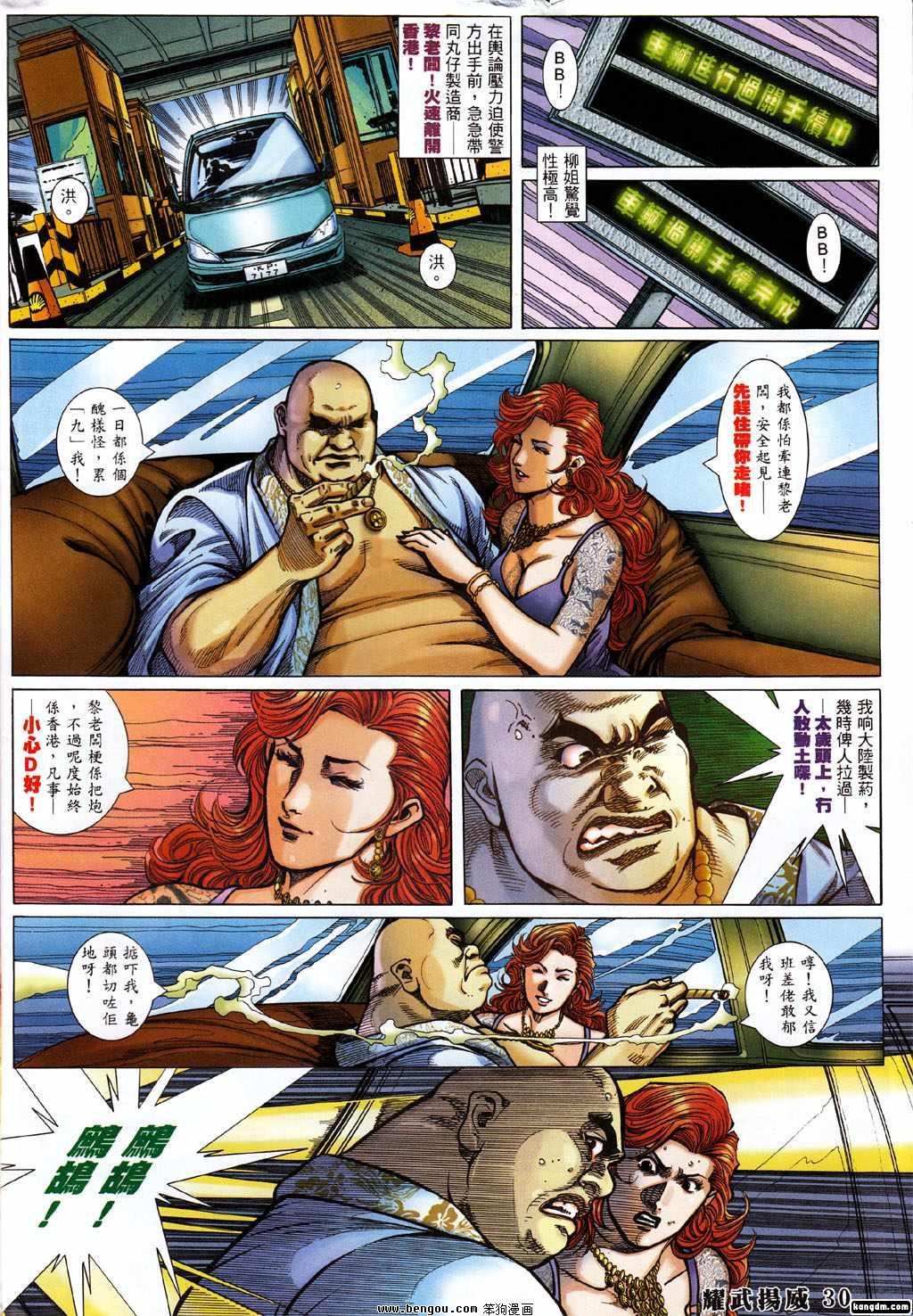 第368话