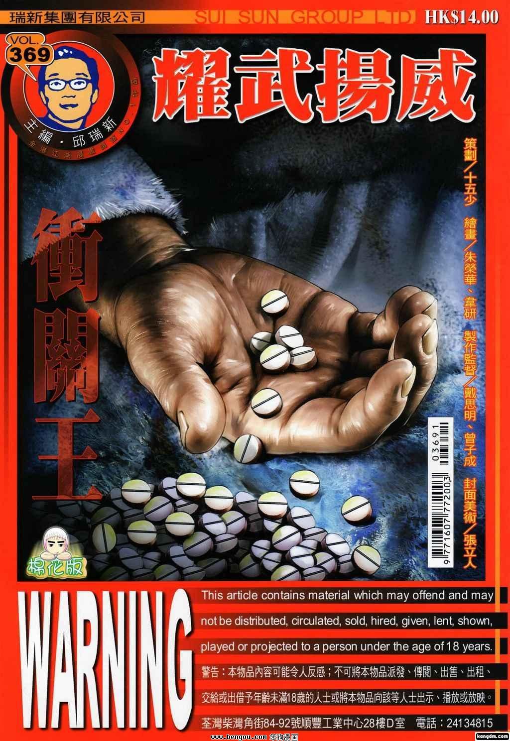 第369话