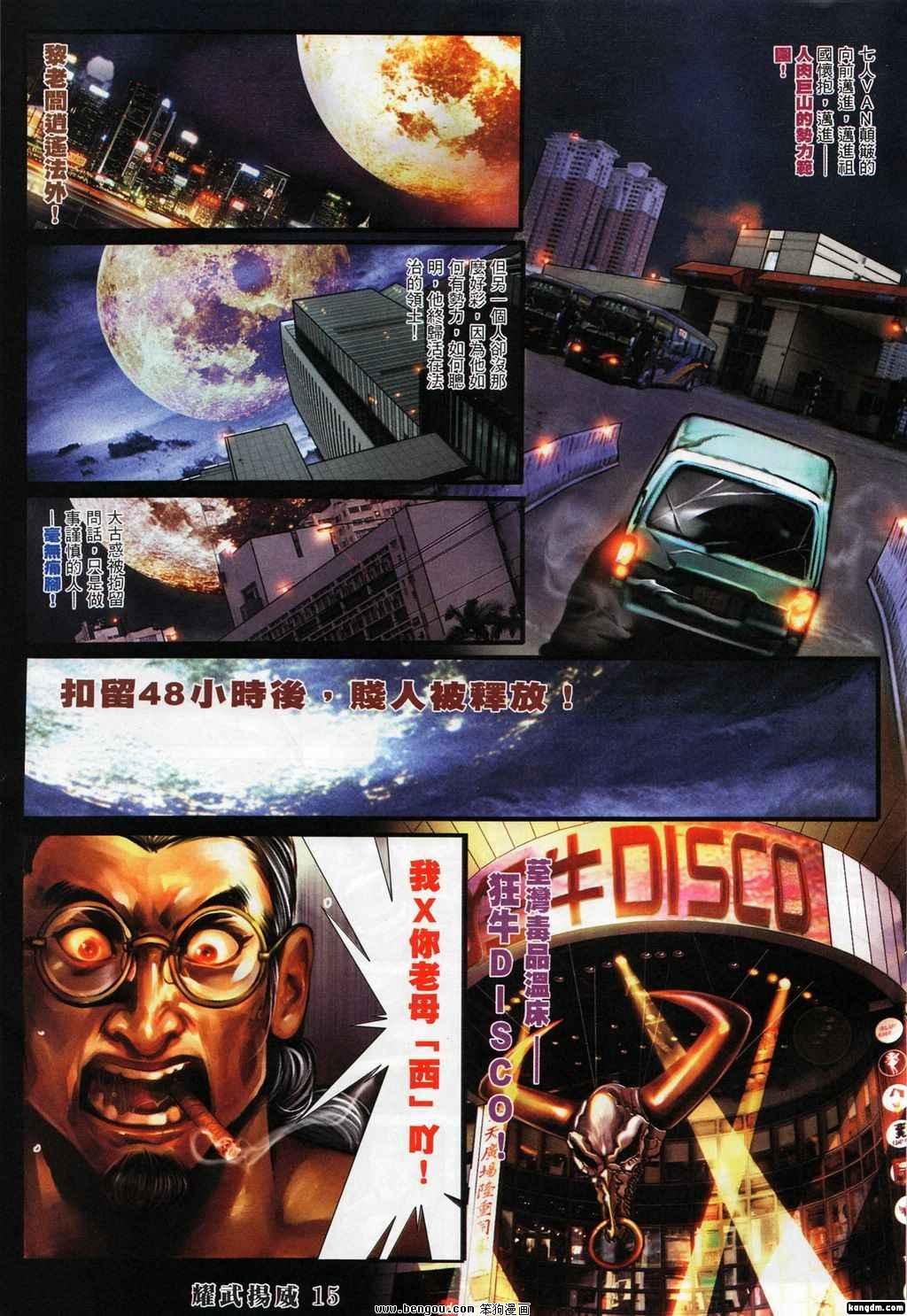 第369话