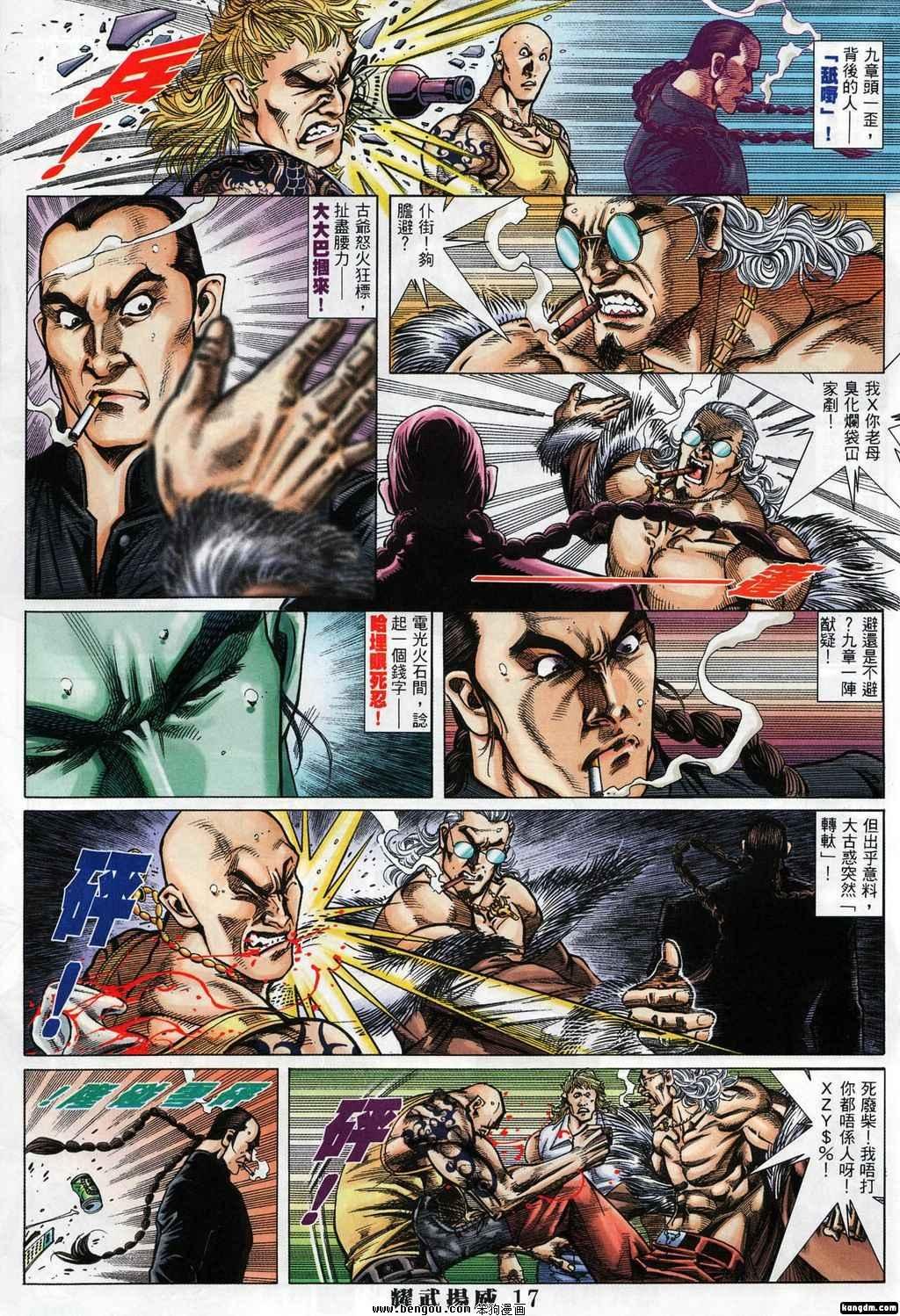 第369话
