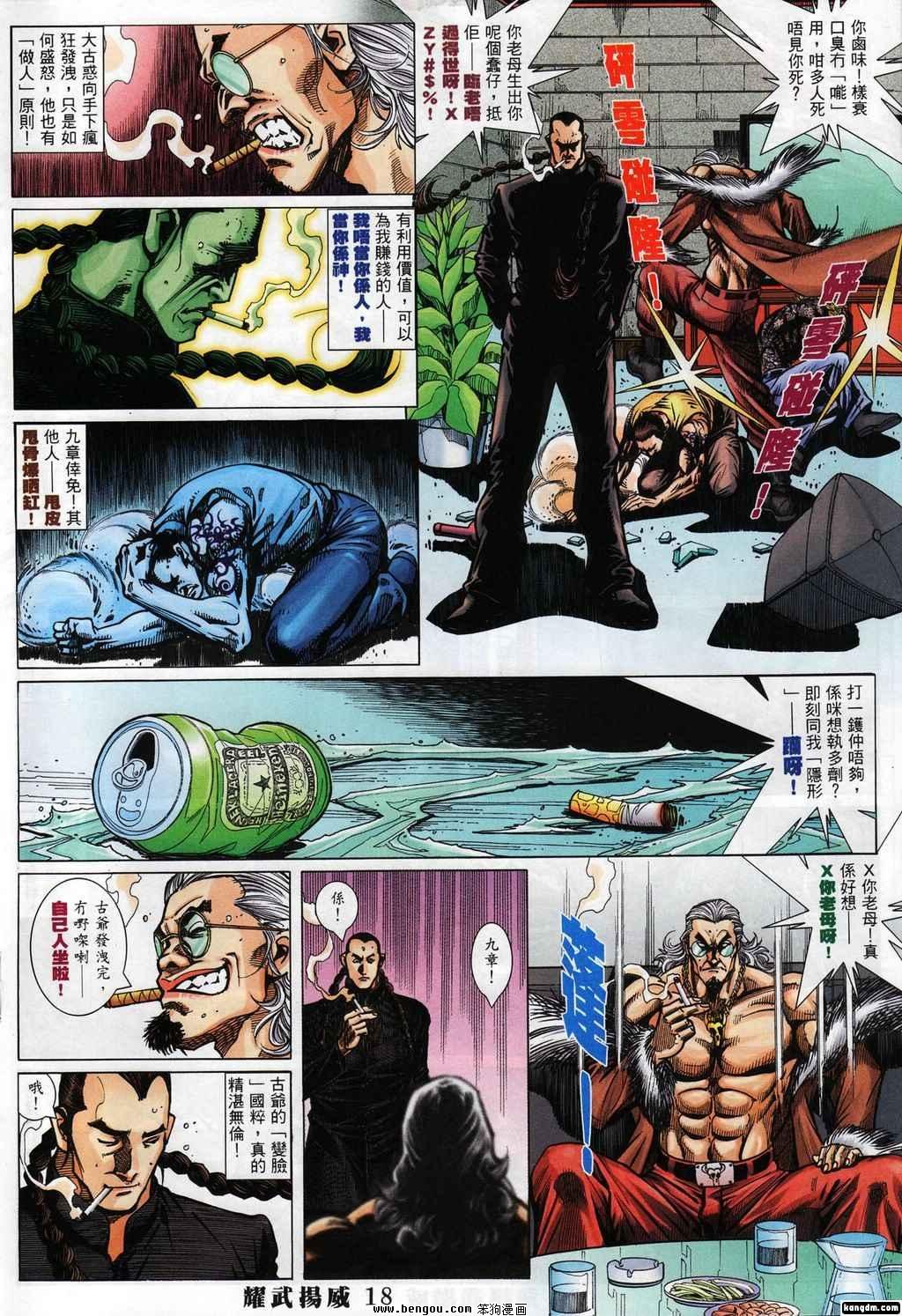 第369话