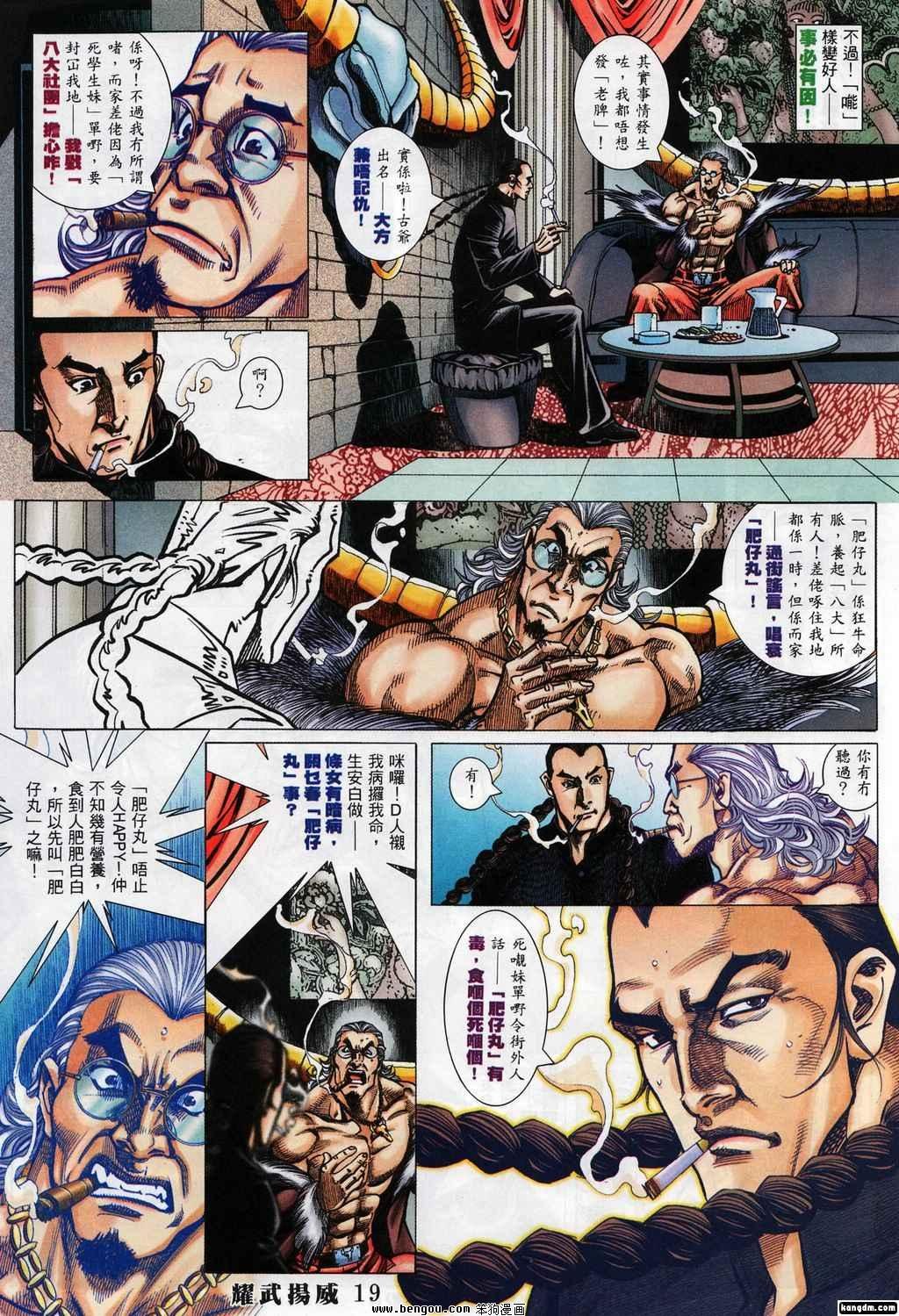 第369话