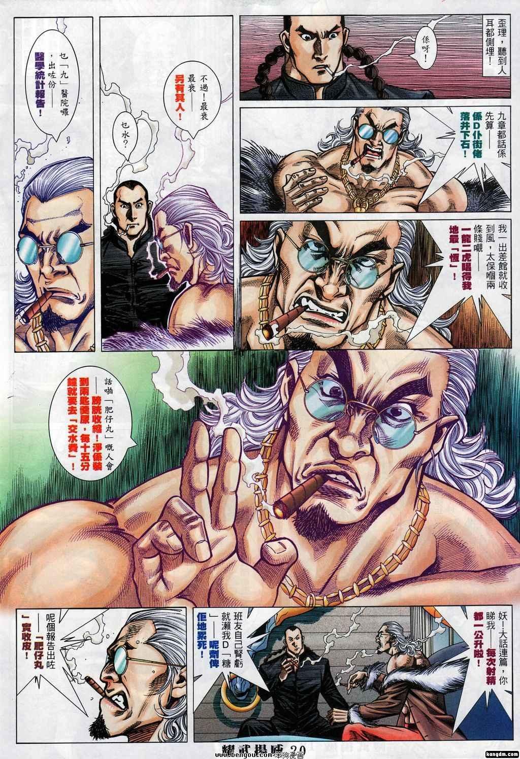 第369话
