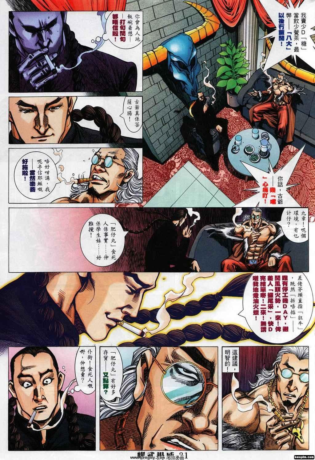 第369话