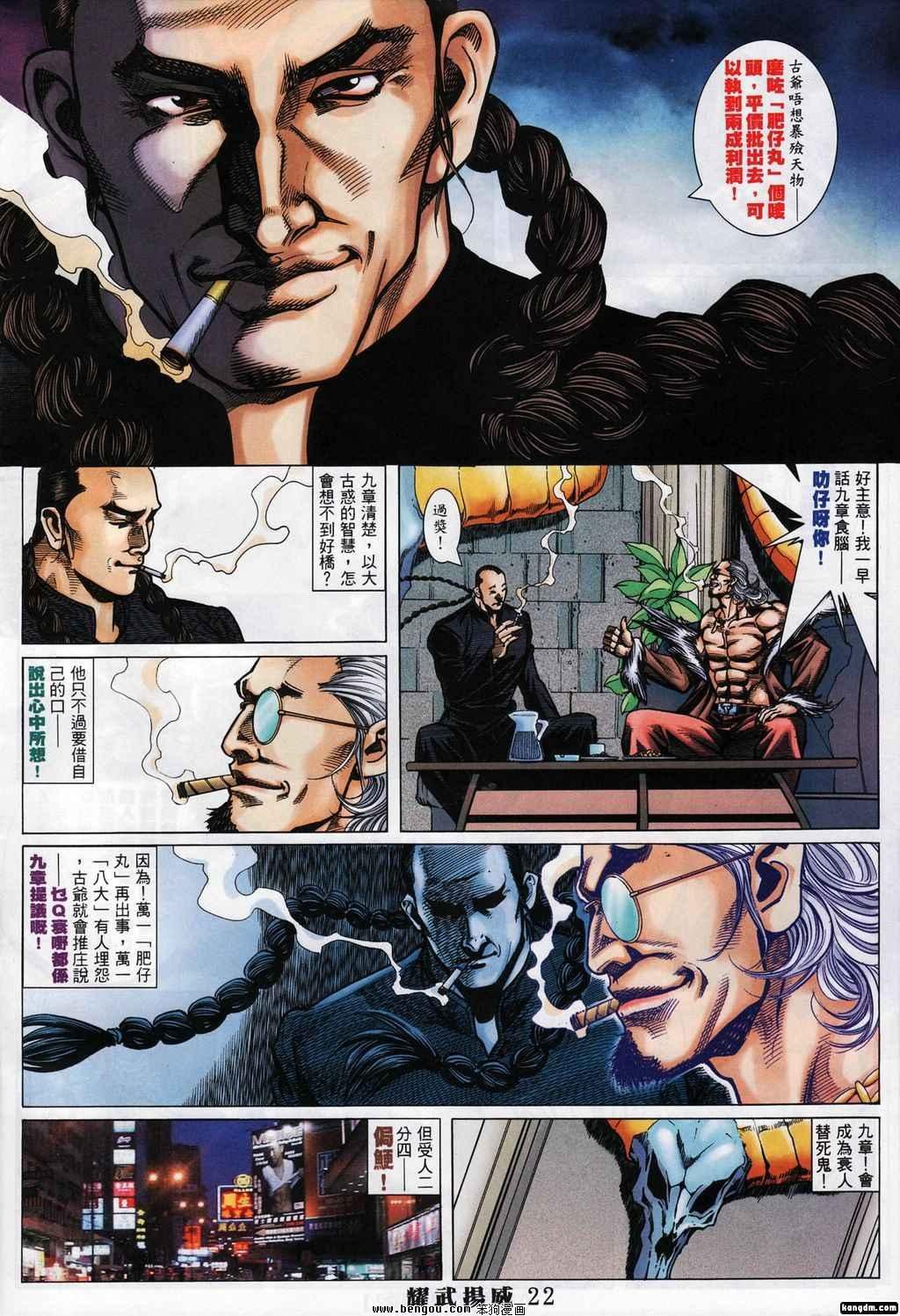 第369话