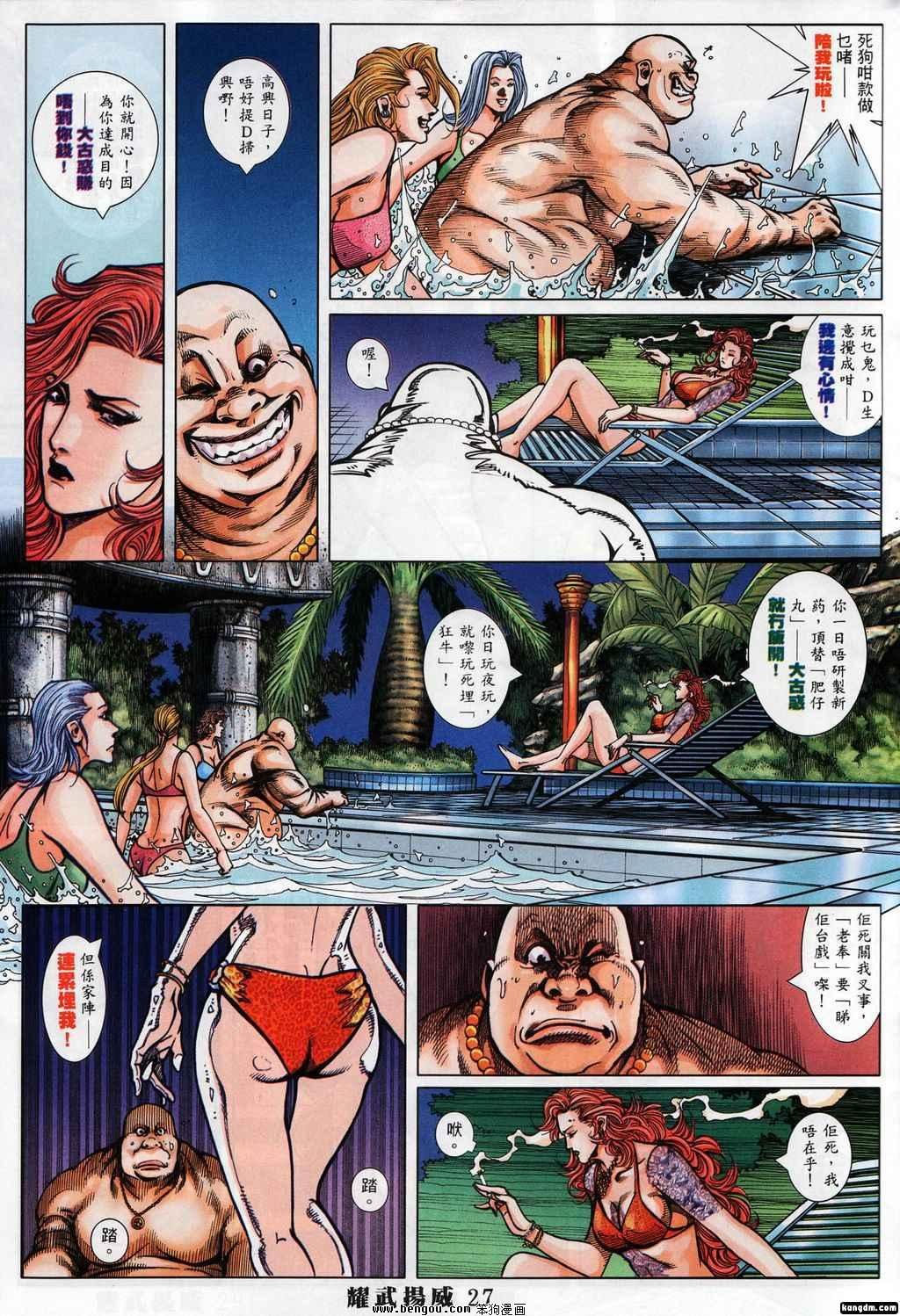 第369话