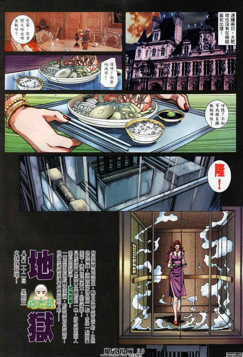 第369话