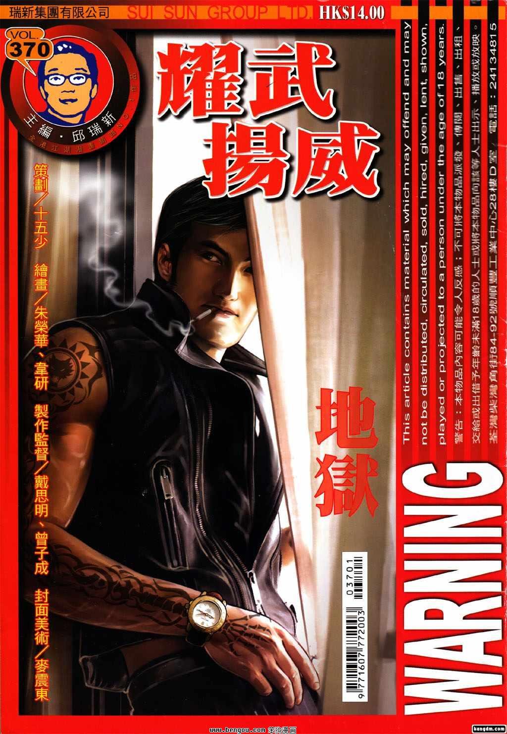 第370话