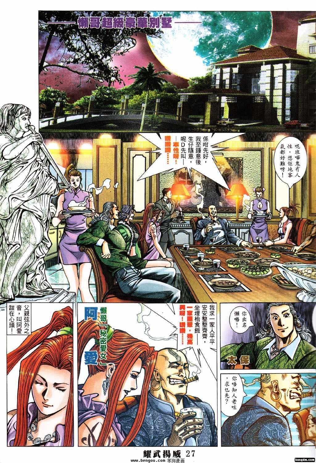 第370话