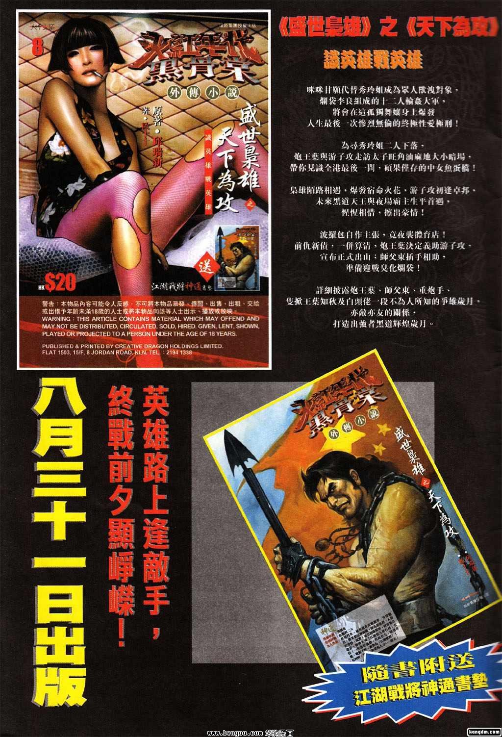第370话