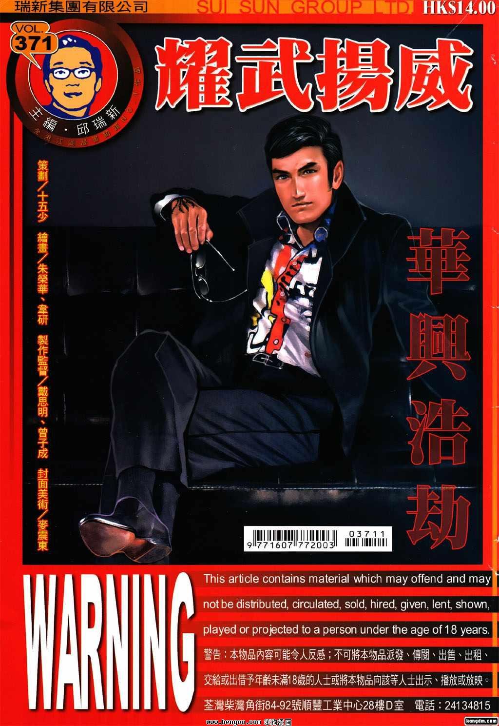第371话