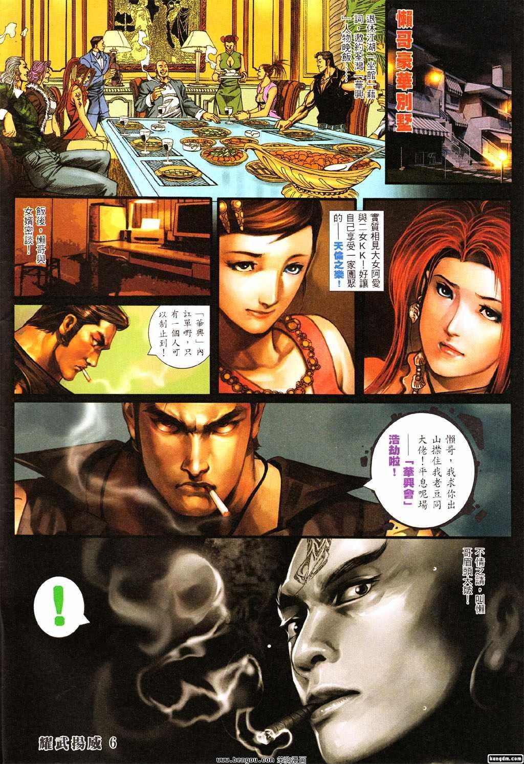 第371话