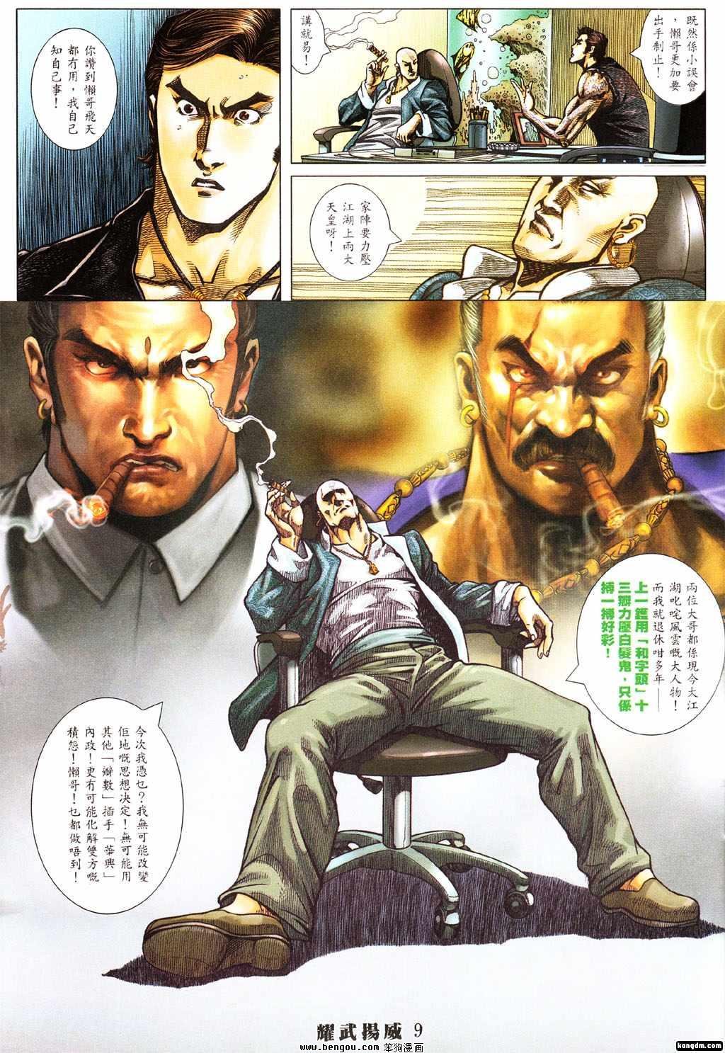 第371话