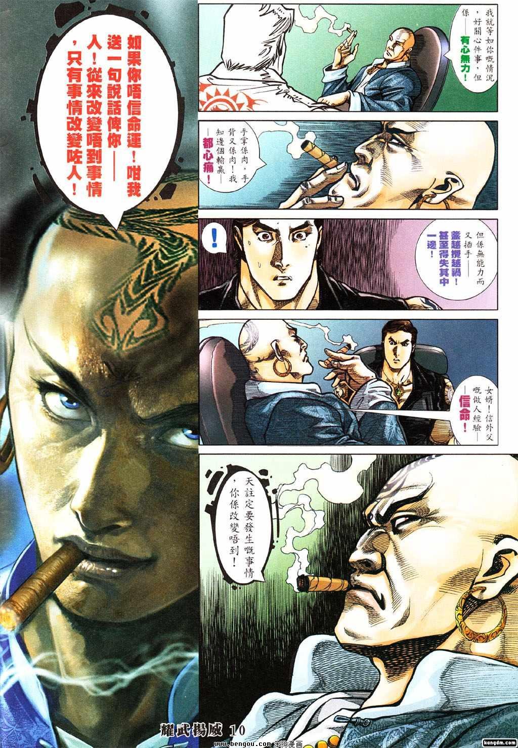 第371话