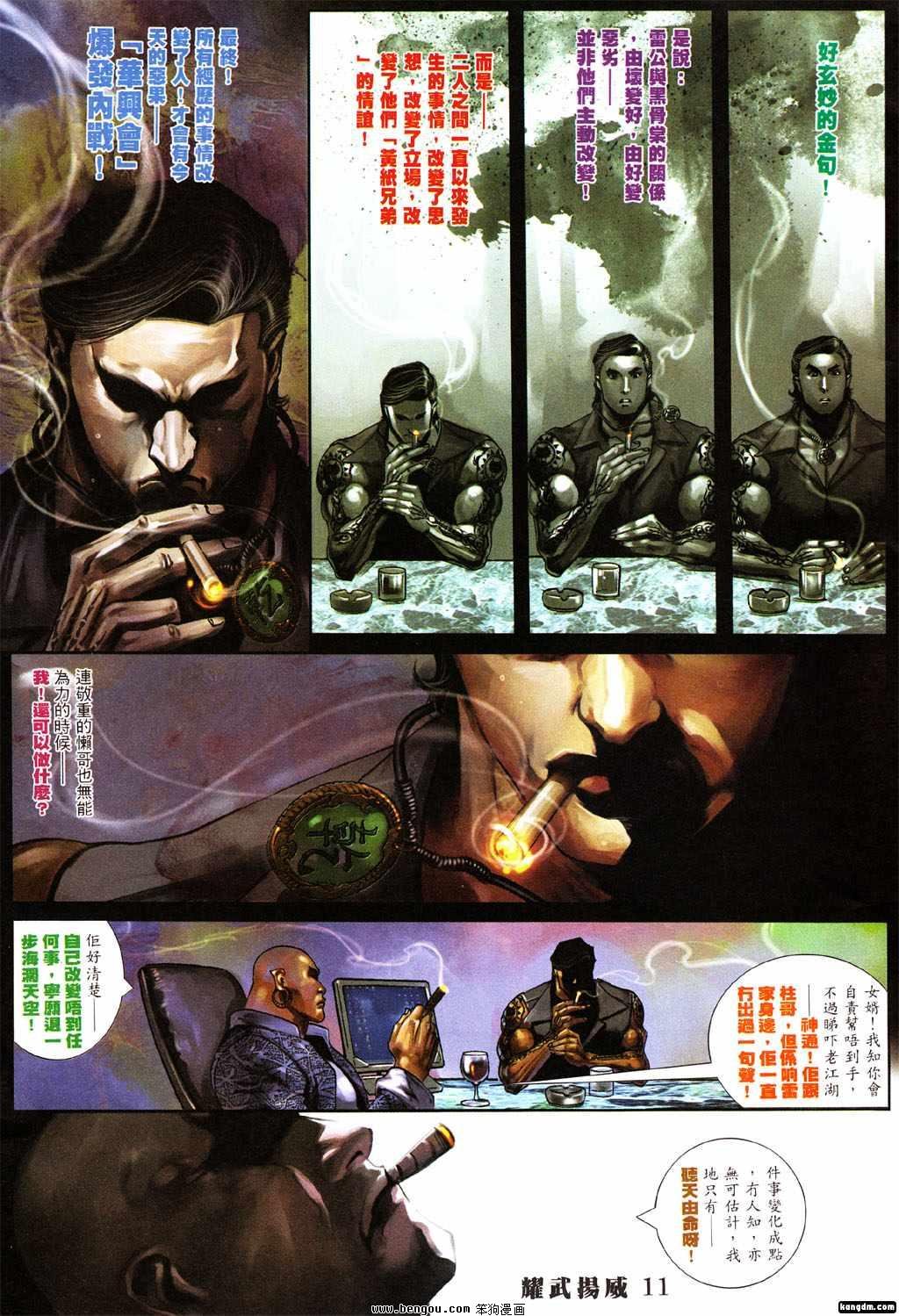 第371话
