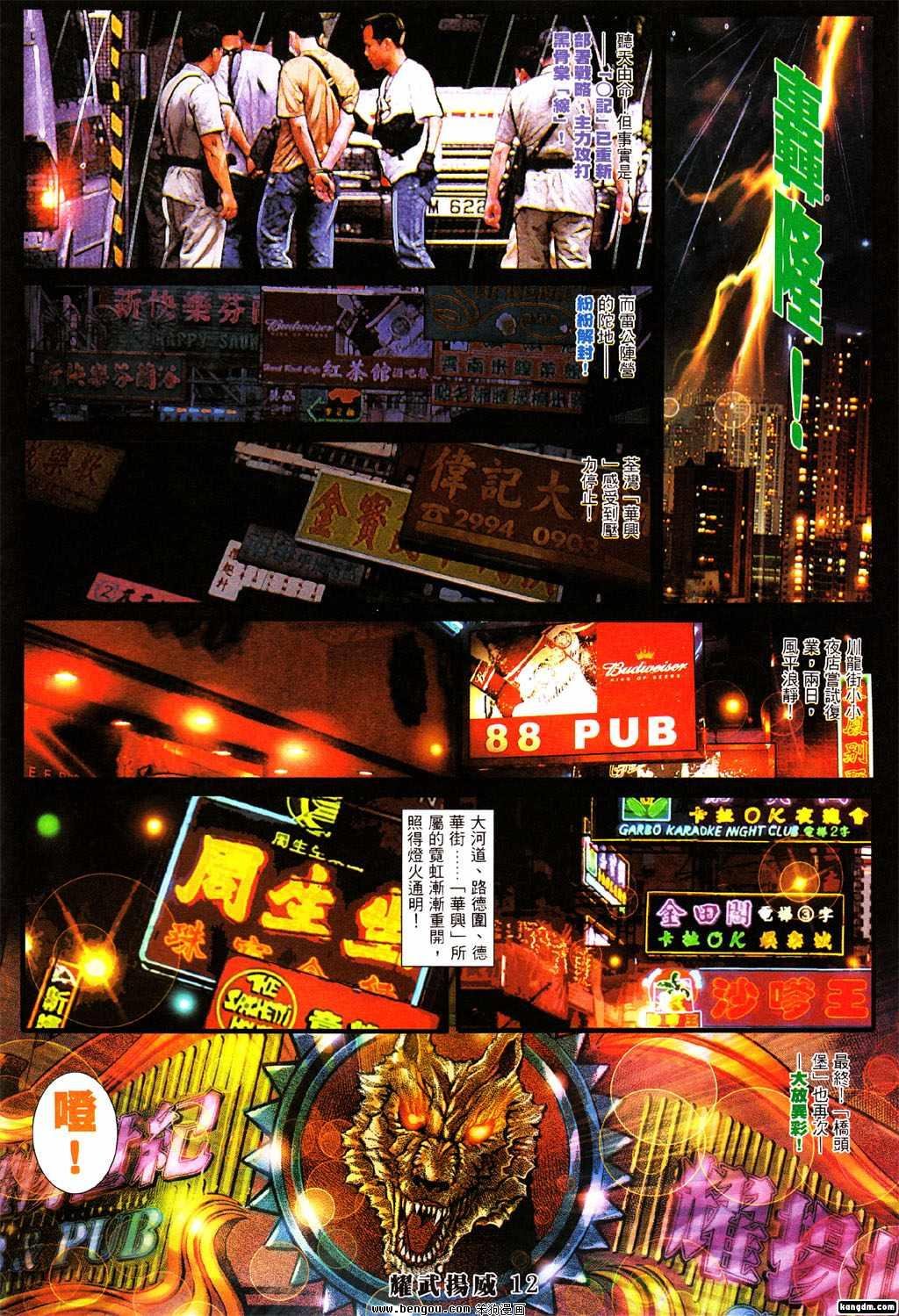 第371话