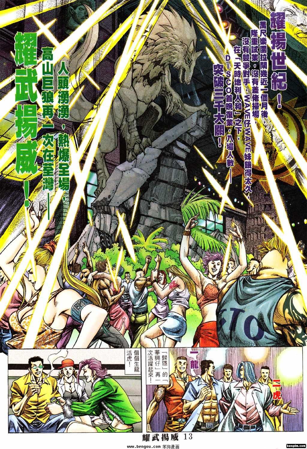第371话