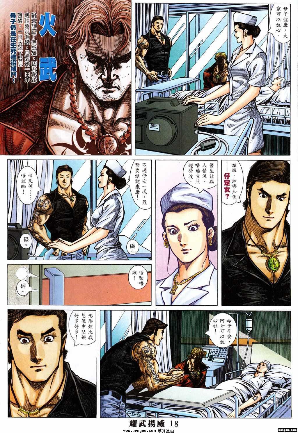 第371话