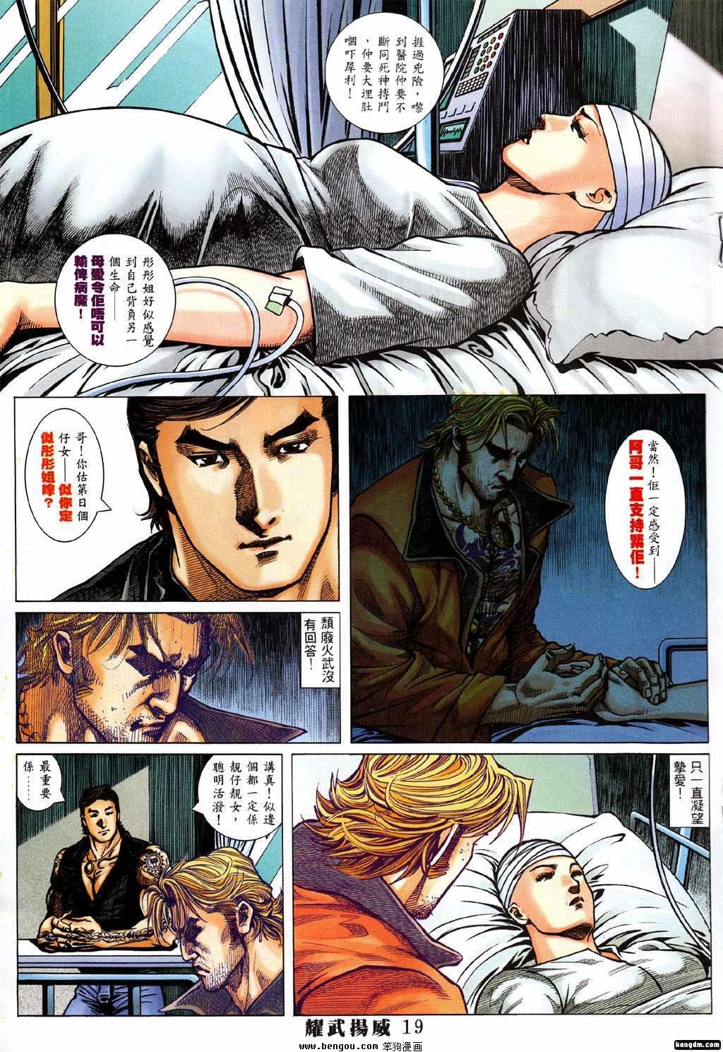 第371话
