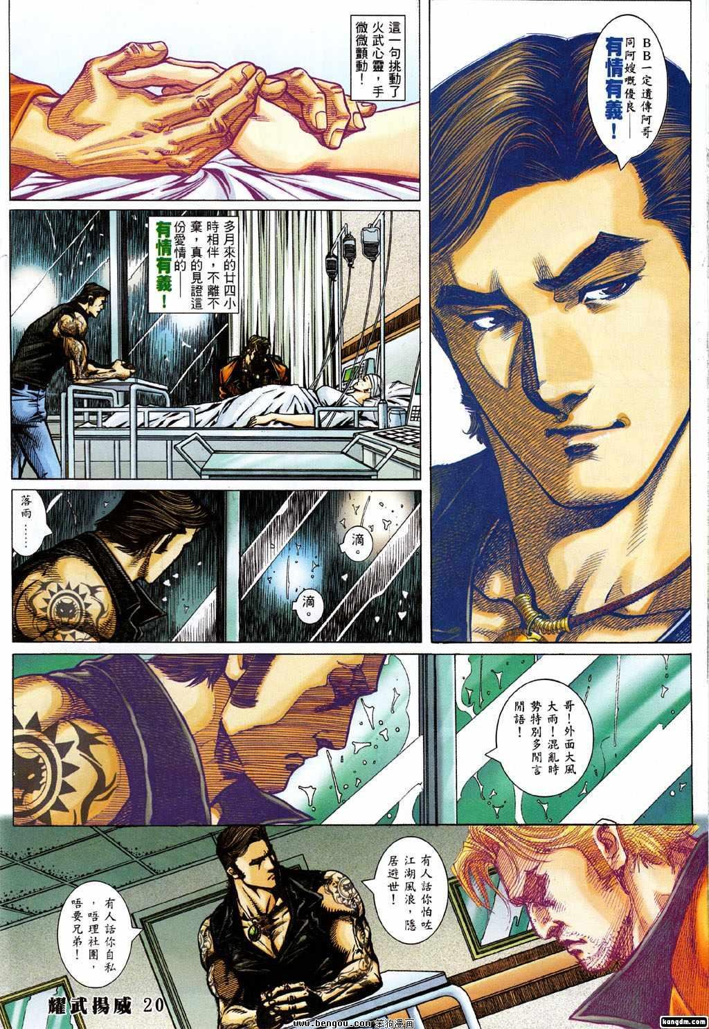 第371话