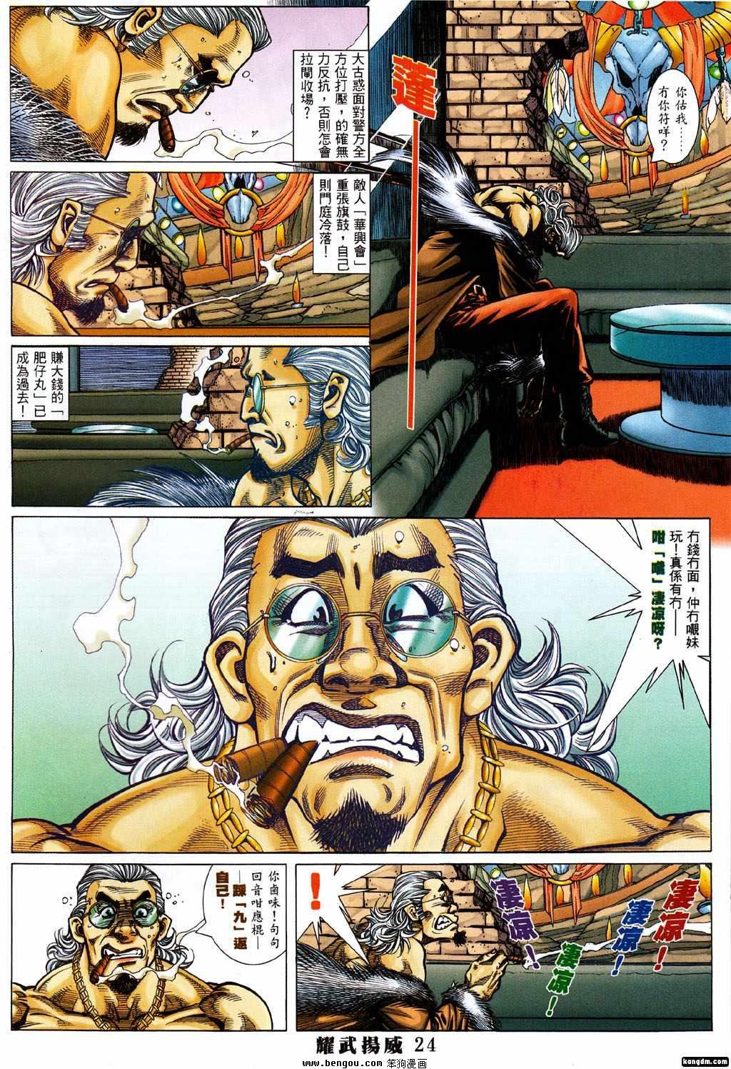 第371话
