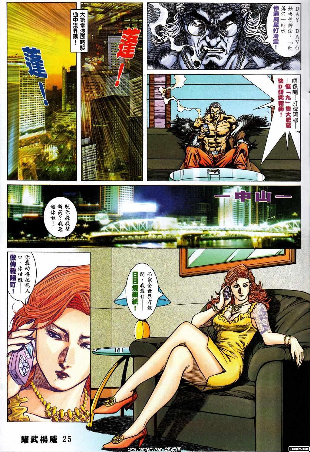 第371话
