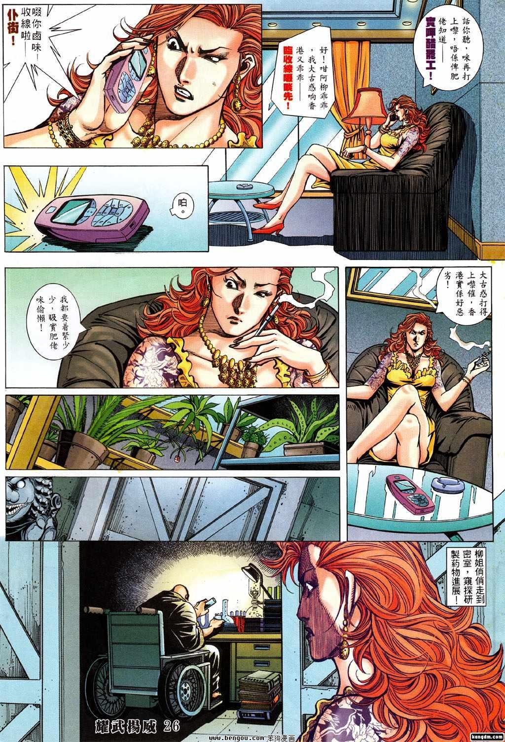 第371话