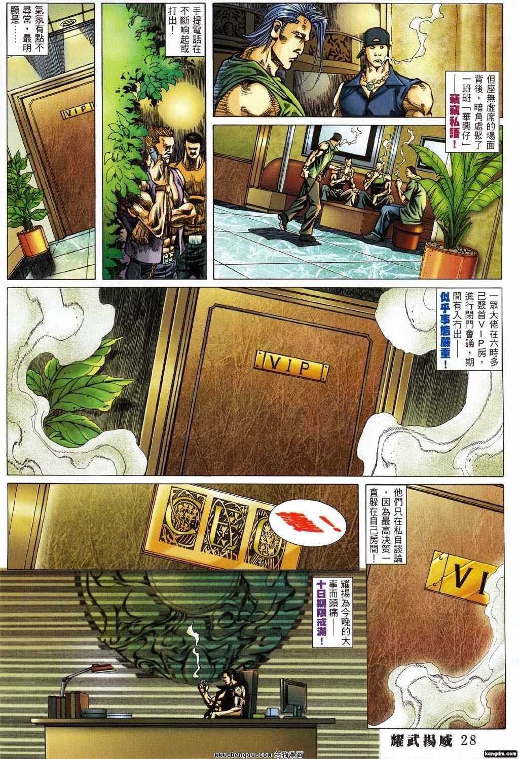 第371话